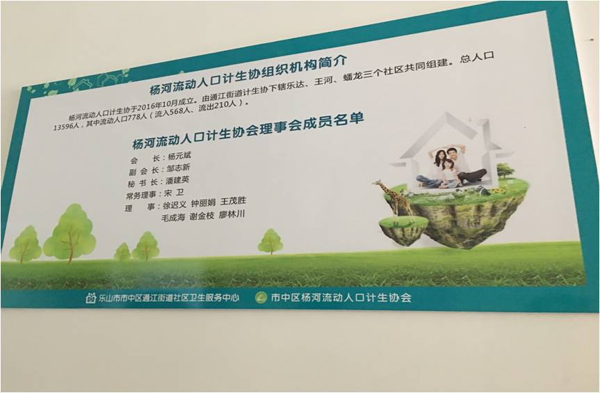 流动人口文件_神木召开全员流动人口信息采集工作会