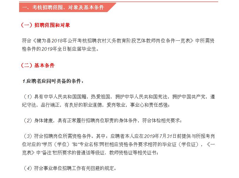 犍为招聘信息_犍为县人民政府,犍为信息 春季招聘会 1126人达成用工意向