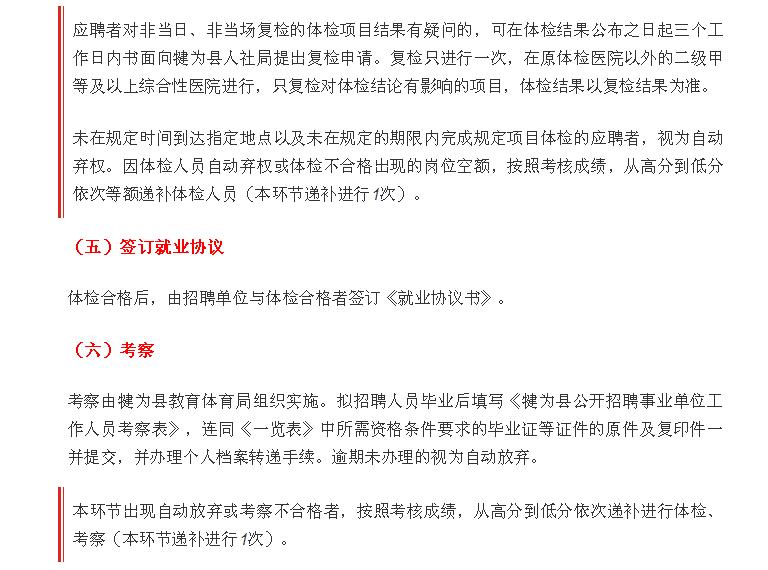 犍为招聘信息_犍为县人民政府,犍为信息 春季招聘会 1126人达成用工意向(2)