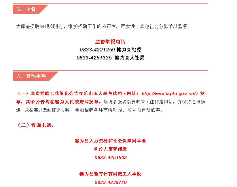 犍为招聘信息_犍为县人民政府,犍为信息 春季招聘会 1126人达成用工意向(2)