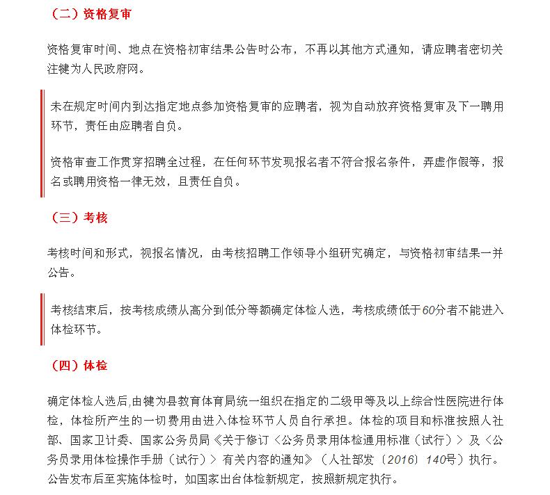 犍为招聘信息_犍为县人民政府,犍为信息 春季招聘会 1126人达成用工意向(2)