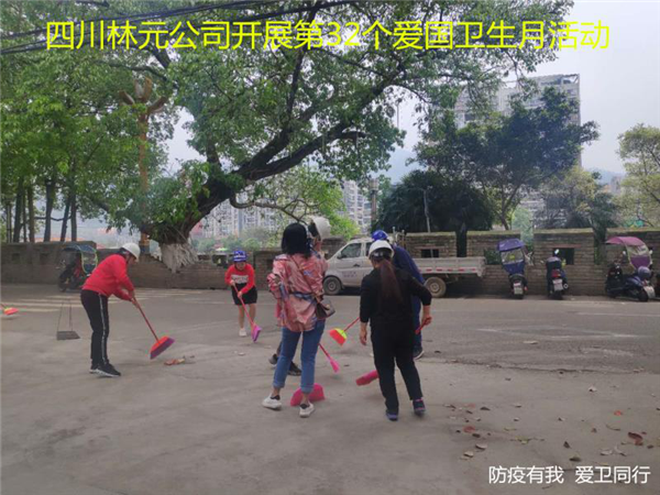 物业公司、房地产公司开展爱国卫生运动