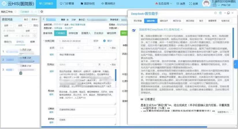 微信图片_20250317104328