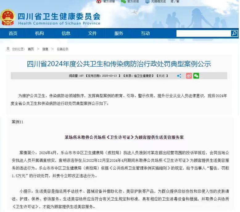 微信图片_20250319092852
