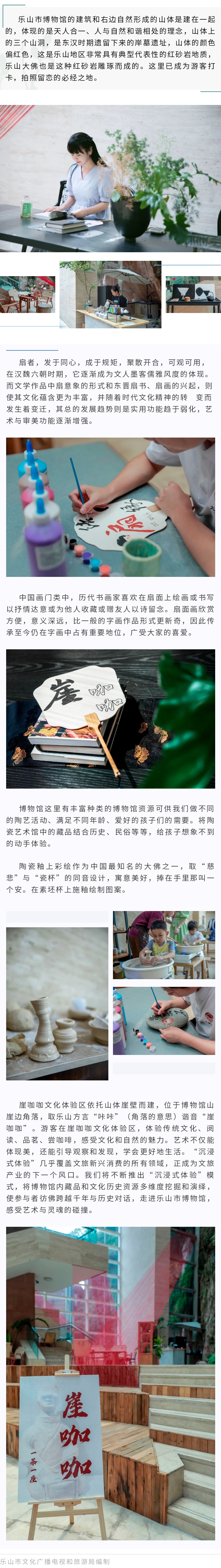 乐山市博物馆