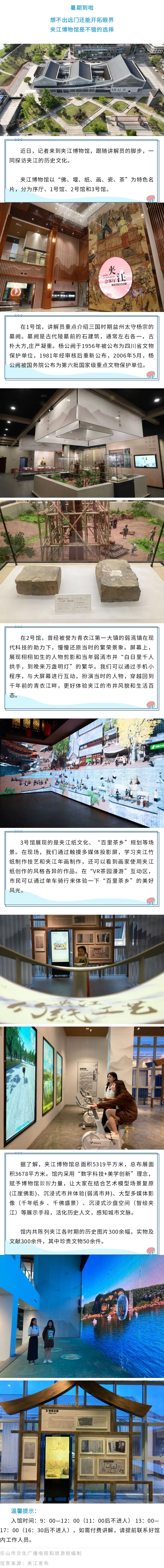 夹江博物馆