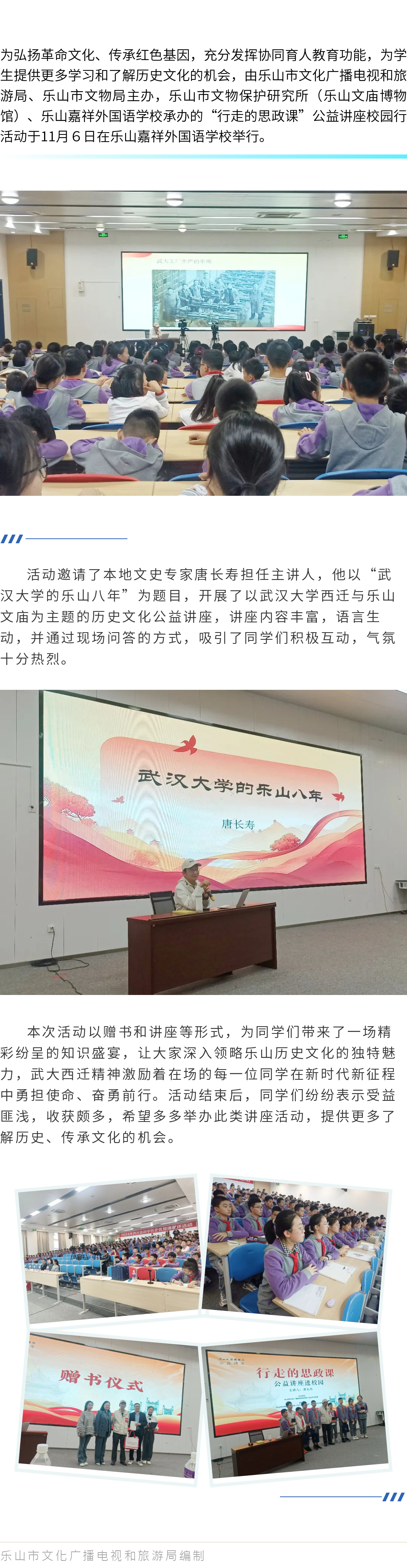 重温武大西迁历史