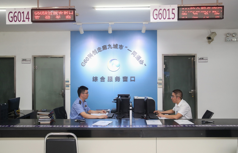 2018年9月28日，全国首批异地办理的11张营业执照和1张工业产品生产许可证在长三角G60科创走廊诞生。这是当天在上海市松江区行政服务中心拍摄的G60科创走廊九城市“一网通办”综合服务窗口。新华社记者丁汀摄
