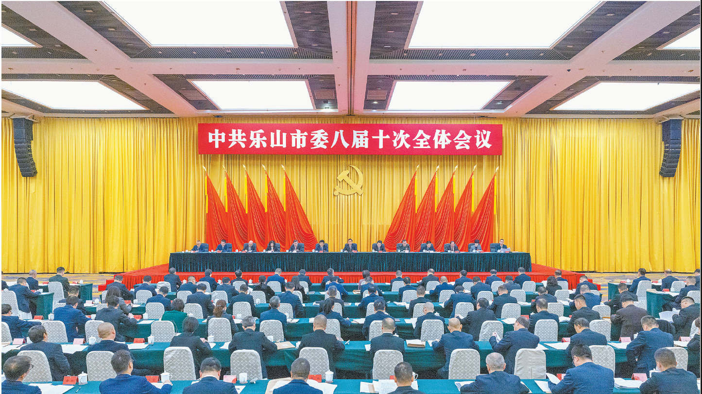 11 月19 日，中共乐山市委八届十次全会举行。记者 龚启文 摄