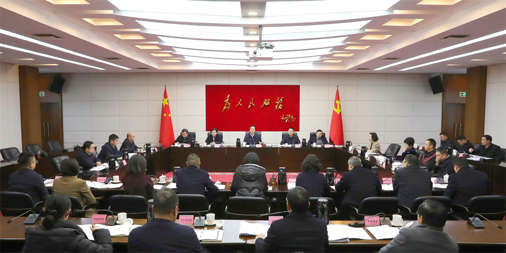 3月18日，市委党建领导小组（市委市政府党风廉政建设责任制领导小组）会议召开。