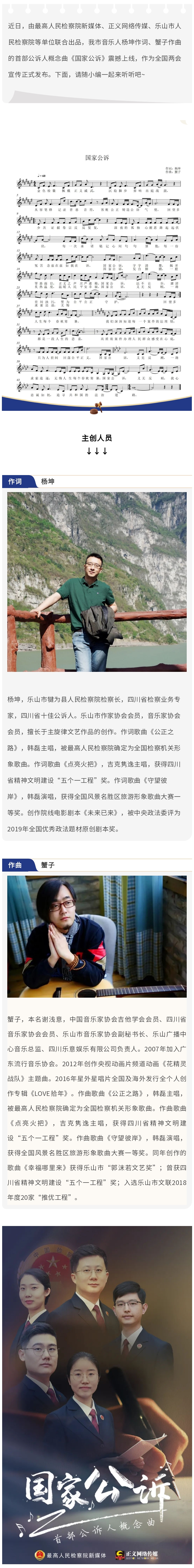 国家公诉