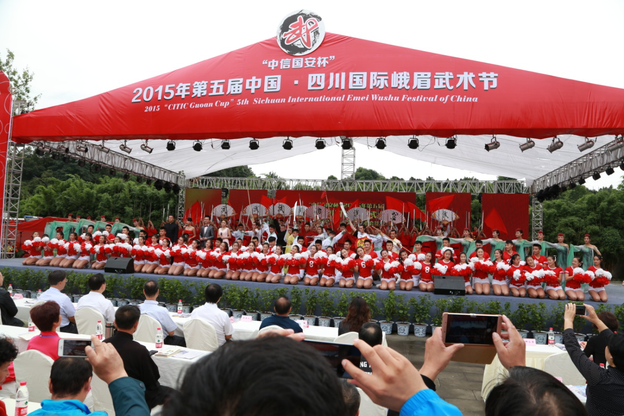 9月12日，第五届中国•四川国际峨眉武术节