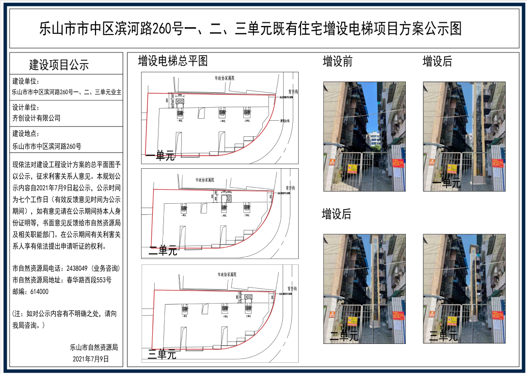 QQ图片20210709145155