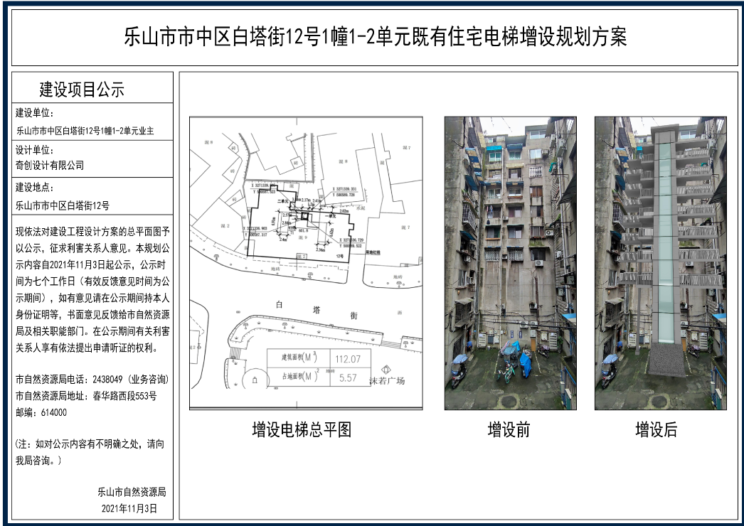 QQ图片20211103171253