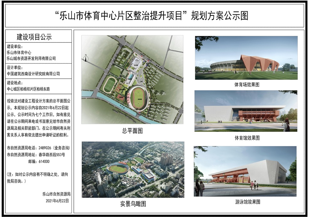 市体育中心截图