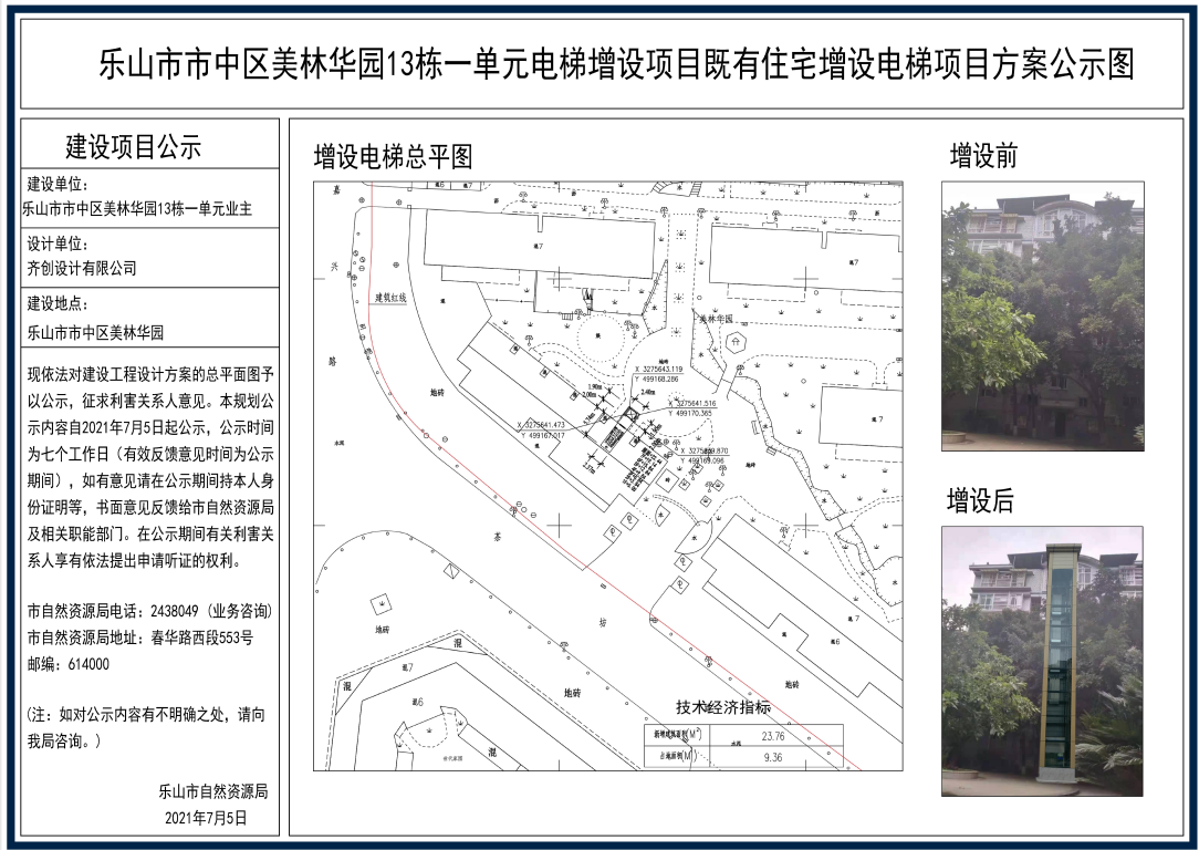 QQ图片20210705114705