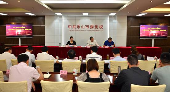 全市党校系统“庆祝中国共产党成立100周年”理论研讨会