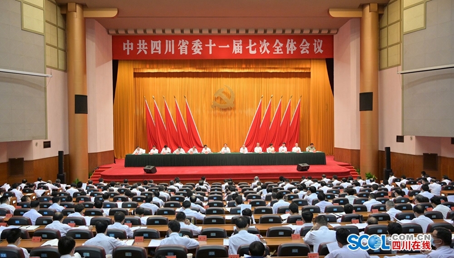 中国共产党四川省第十一届委员会第七次全体会议，于2020年7月10日在成都举行。四川在线记者 欧阳杰 摄