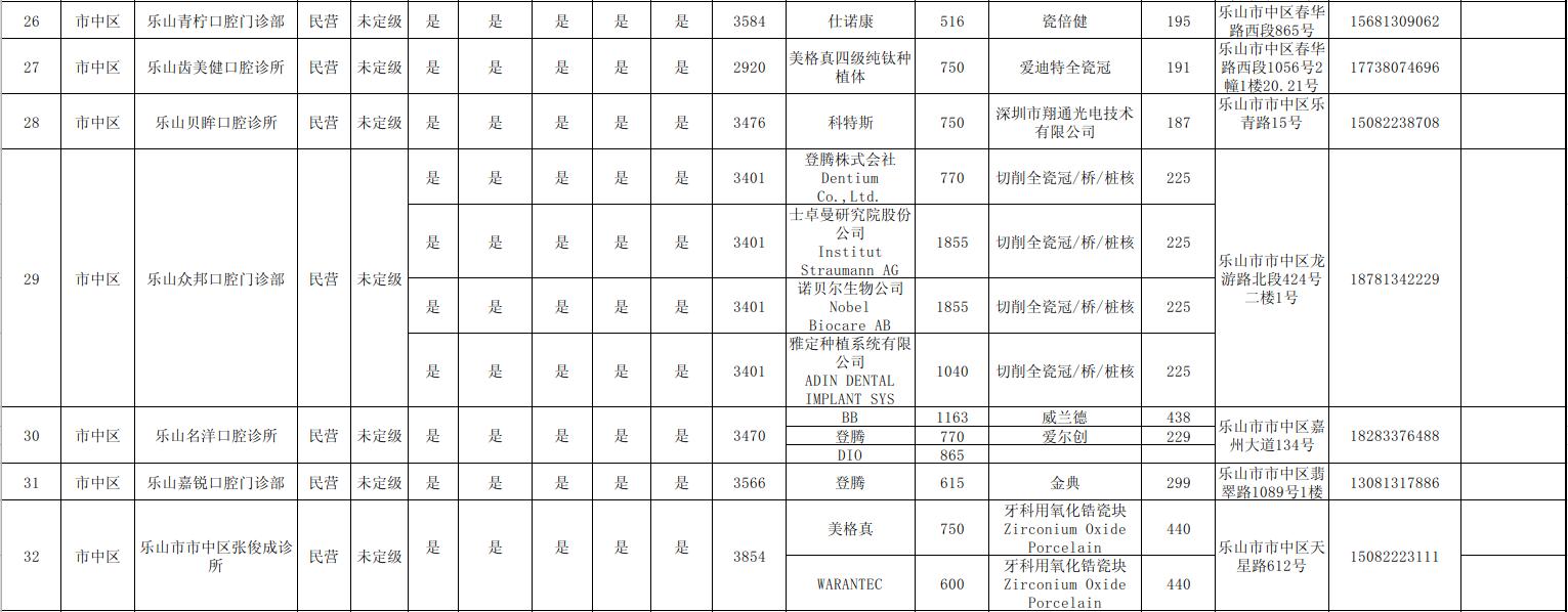截图录屏_选择区域_20230526173804