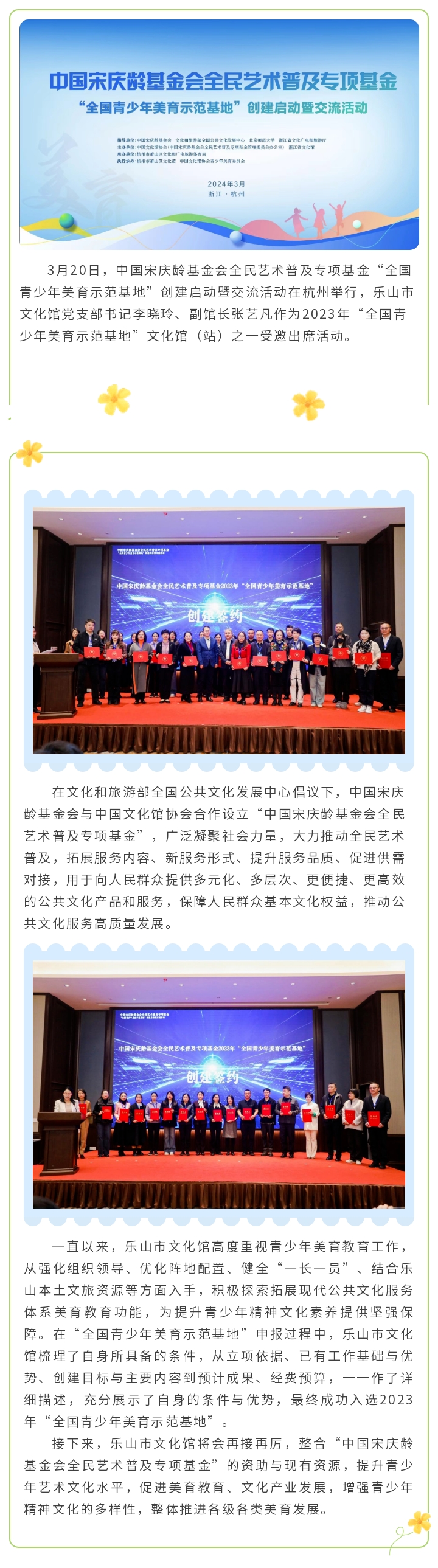 乐山市文化馆