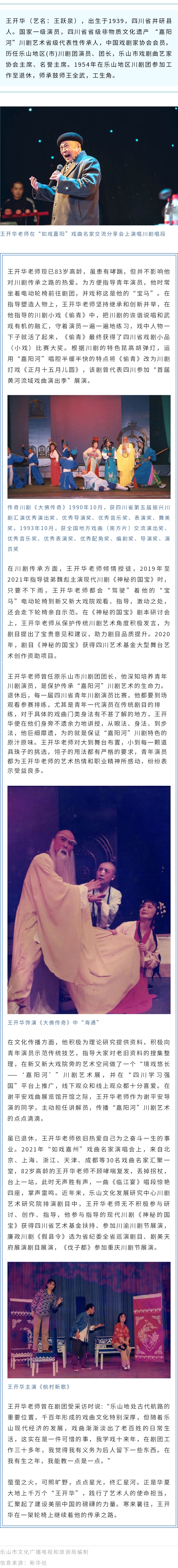 王开华
