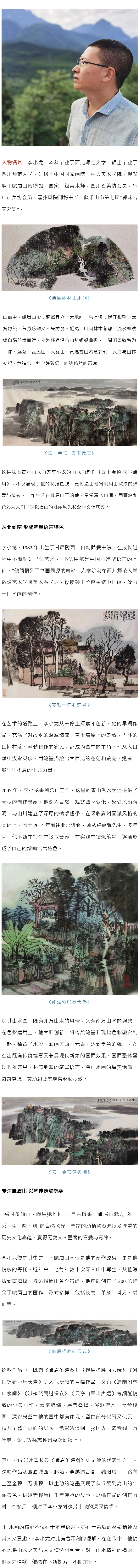李小龙