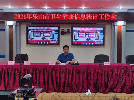 市卫生健康委员会党组成员、副主任王文辉讲话