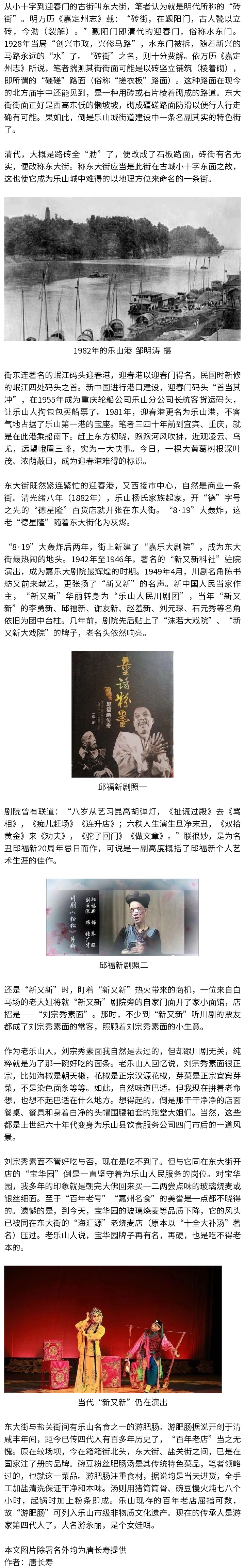 东大街
