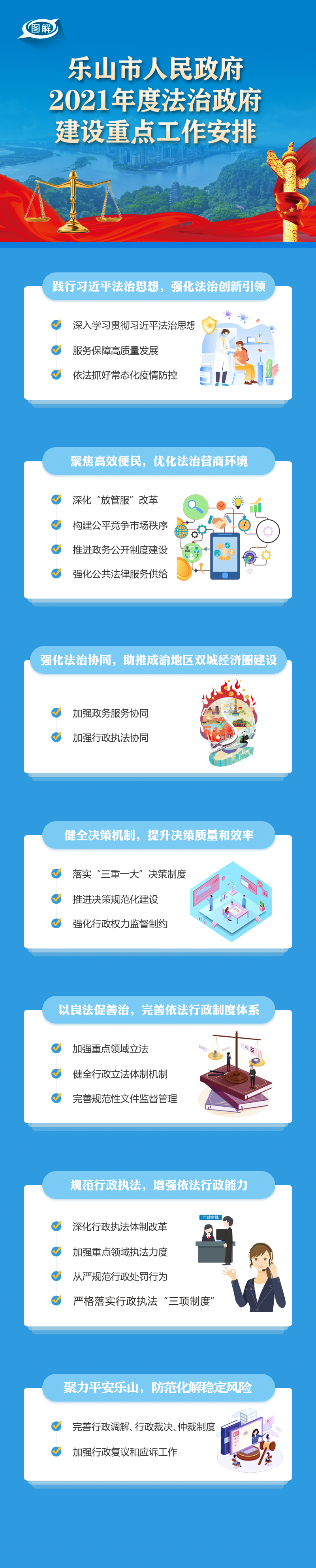 微信图片_20210813161054