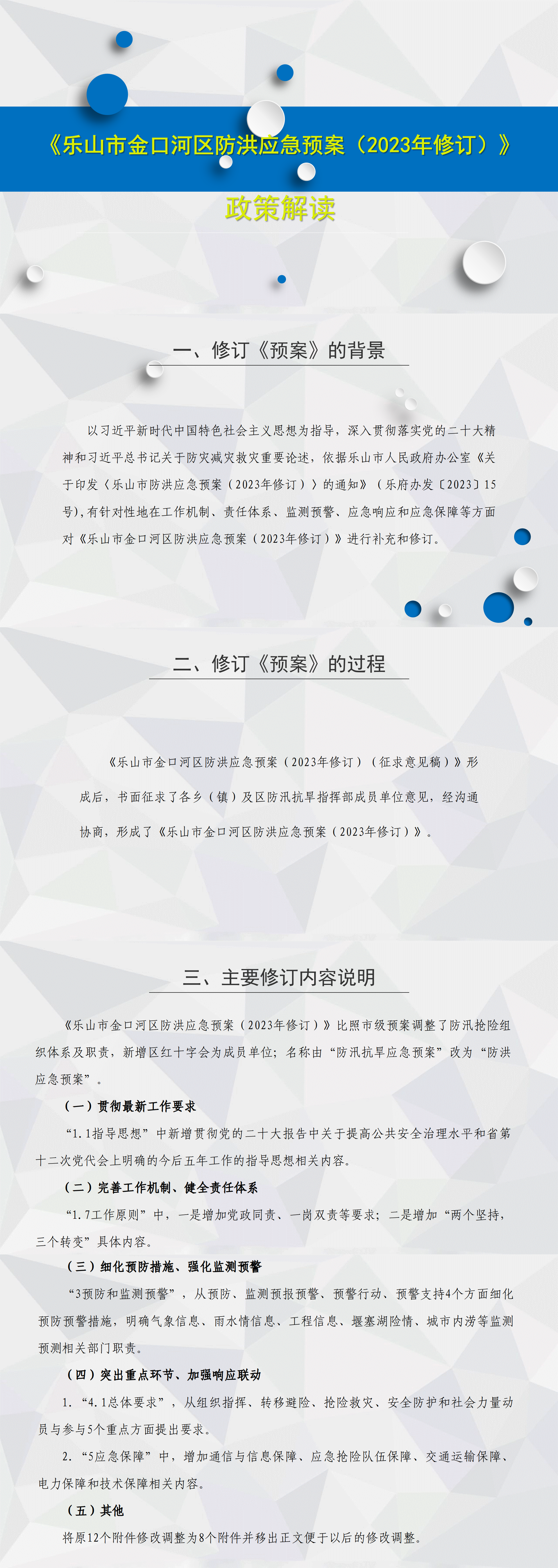 微信图片_20230808100104