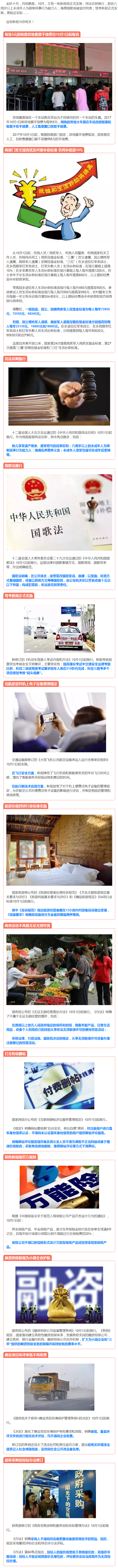 10月新规，看了又不给它饭吃，还有好处