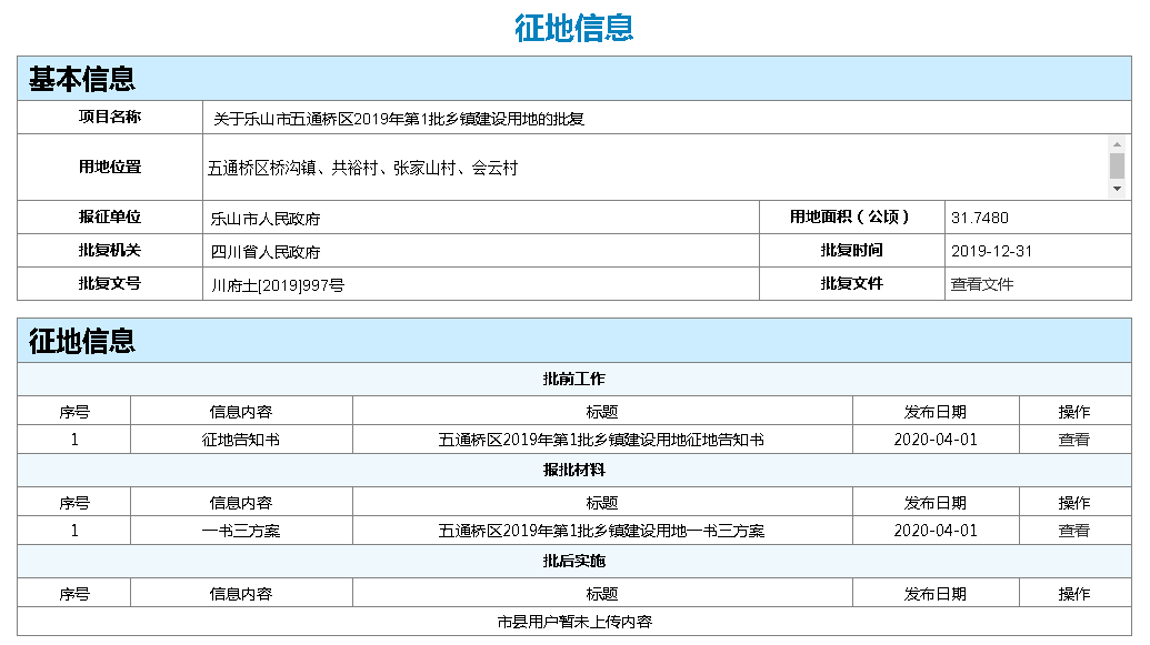 QQ图片20200401095236