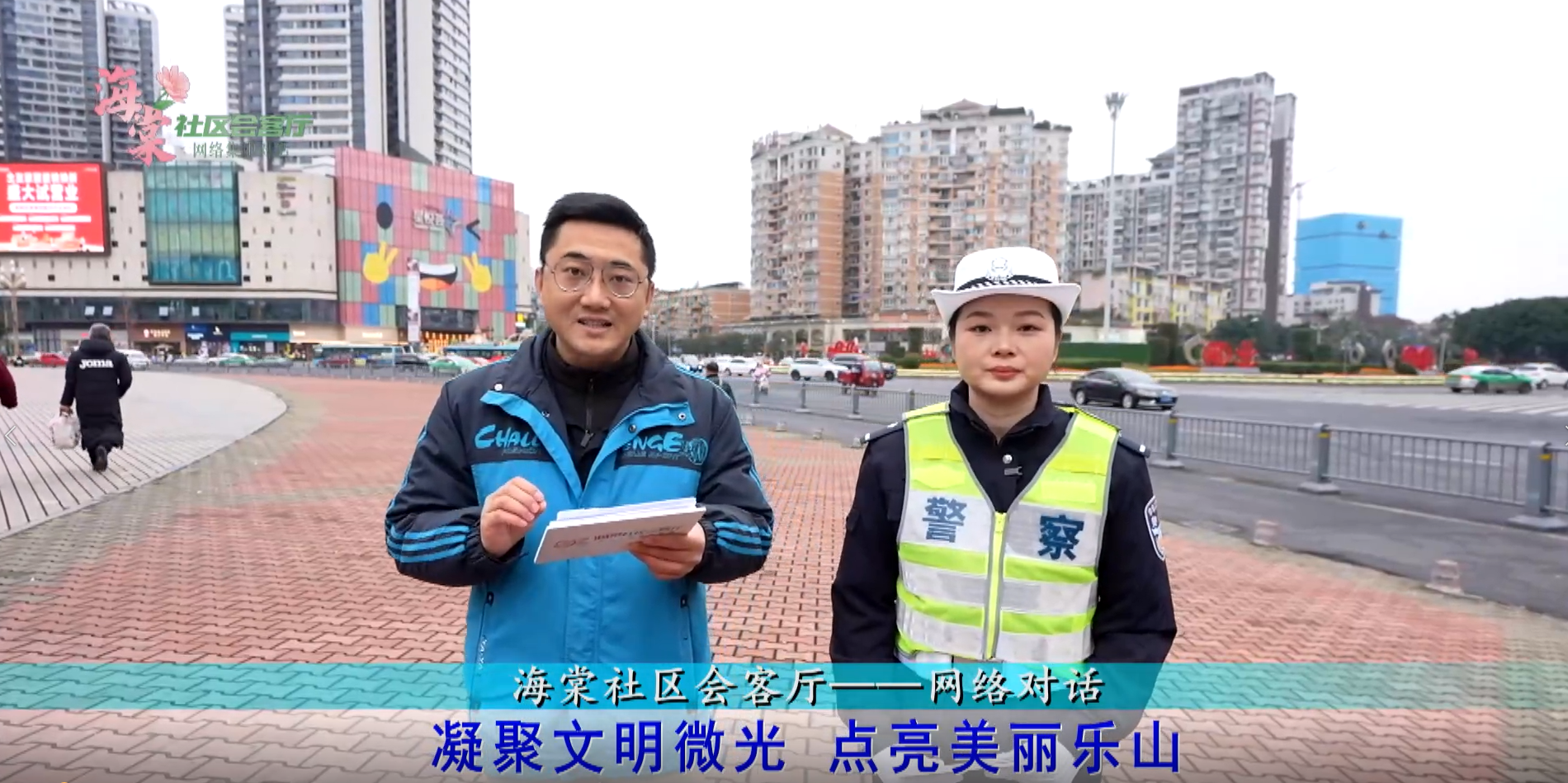 网络集中对话： 凝聚文明微光 点亮美丽乐山