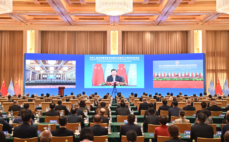 10月25日，国家主席习近平在北京出席中华人民共和国恢复联合国合法席位50周年纪念会议并发表重要讲话。新华社记者李响摄
